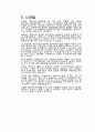 과학과 인간정신 - 노벨 Alfred Bernhard Nobel 레포트 10페이지