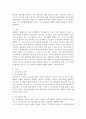 최근에 어린이집의 물리적 공간 개방성과 함께 보육프로그램, 어린이집 운영에 이르기까지 부모의 일상적 참여가 이루어지는 열린 어린이집 운영 형태로 부모님과의 협력관계를 중요시하고 있습니다. 다양한 부모와의 협력에 관하여 (1) 부모참여의 개념, (2) 부모참여 협력의 중요성, (3) 부모참여 협력의 방법에 대해서 논하시기 바랍니다. 1페이지