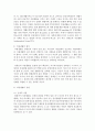 자립생활에 대해 이론적 내용을 정리하여 제시하고 장애인의 자립생활의 필요성은 무엇인지와 중증 장애인의 자립을 위해 개선되어야 할 점과 지원되어야 할 점은 무엇인지 자신의 견해를 서술하시오 3페이지