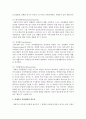 자립생활에 대해 이론적 내용을 정리하여 제시하고 장애인의 자립생활의 필요성은 무엇인지와 중증 장애인의 자립을 위해 개선되어야 할 점과 지원되어야 할 점은 무엇인지 자신의 견해를 서술하시오 5페이지