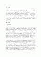 사회복지 책임과 역할에 있어 지방정부의 역할이 강화되는 것에 대한 찬반 의견을 제시하시오 2페이지
