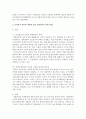 사회복지 책임과 역할에 있어 지방정부의 역할이 강화되는 것에 대한 찬반 의견을 제시하시오 3페이지