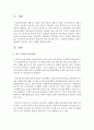 최근 우리나라 보육정책 중 대표적인 정책 2가지를 찾아 그 내용을 성명하고 정책이 현장에서 적용되고 있는 사례를 제시하시오 2페이지