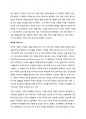 이케아의 원가절감 프로세스 성공사례 6페이지