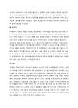 이케아의 원가절감 프로세스 성공사례 7페이지