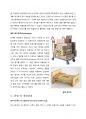 이케아의 원가절감 프로세스 성공사례 9페이지