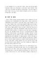 이케아의 원가절감 프로세스 성공사례 10페이지