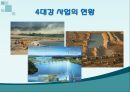 4대강 사업,홍수대책,수질개선,생태복원,4대강 사업의 현황,4대강 정책PR 4페이지