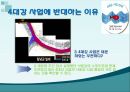4대강 사업,홍수대책,수질개선,생태복원,4대강 사업의 현황,4대강 정책PR 9페이지
