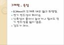 탄소의 결합구조,결합구조 다양성,탄소나노튜브,풀러렌,그래핀 9페이지