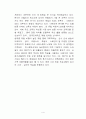 코스타 크루즈 레포트 4페이지
