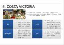 코스타 크루즈 현황 분석 PPT 17페이지