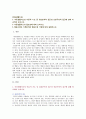 [아동생활지도] 1. 아동생활지도의 이론적 기초 중 정신분석적 접근과 인본주의적 접근에 관해 비교 2. 아동생활지도의 필요성 3. 행동수정의 기본원리와 행동수정 기법에 대해 설명 2페이지