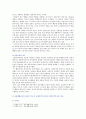[아동생활지도] 1. 아동생활지도의 이론적 기초 중 정신분석적 접근과 인본주의적 접근에 관해 비교 2. 아동생활지도의 필요성 3. 행동수정의 기본원리와 행동수정 기법에 대해 설명 3페이지