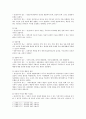 [아동생활지도] 1. 아동생활지도의 이론적 기초 중 정신분석적 접근과 인본주의적 접근에 관해 비교 2. 아동생활지도의 필요성 3. 행동수정의 기본원리와 행동수정 기법에 대해 설명 4페이지