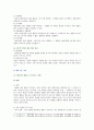 [아동생활지도] 1. 아동생활지도의 이론적 기초 중 정신분석적 접근과 인본주의적 접근에 관해 비교 2. 아동생활지도의 필요성 3. 행동수정의 기본원리와 행동수정 기법에 대해 설명 7페이지