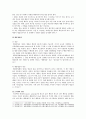 [아동생활지도] 1. 아동생활지도의 이론적 기초 중 정신분석적 접근과 인본주의적 접근에 관해 비교 2. 아동생활지도의 필요성 3. 행동수정의 기본원리와 행동수정 기법에 대해 설명 9페이지