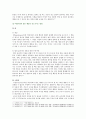[아동생활지도] 1. 아동생활지도의 이론적 기초 중 정신분석적 접근과 인본주의적 접근에 관해 비교 2. 아동생활지도의 필요성 3. 행동수정의 기본원리와 행동수정 기법에 대해 설명 10페이지