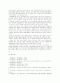 [아동생활지도] 1. 아동생활지도의 이론적 기초 중 정신분석적 접근과 인본주의적 접근에 관해 비교 2. 아동생활지도의 필요성 3. 행동수정의 기본원리와 행동수정 기법에 대해 설명 12페이지