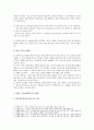 청년 니트의 실태, 문제점, 해결방안 분석 3페이지