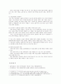 청년 니트의 실태, 문제점, 해결방안 분석 9페이지