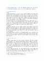 [성인간호학] 2020년 방통대 기말시험 문제 3페이지