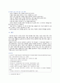 [성인간호학] 2020년 방통대 기말시험 문제 11페이지
