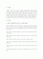 장애인의 사회재활을 위한 사회적 기능 향상의 7대원칙 중 가장 중요하게 여기는 원칙은 무엇이며 왜 그렇게 생각을 하였는지 자신의 생각을 쓰시오 2페이지