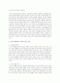 노인의 경제활동이 사회에 미치는 영향을 정리하시오 3페이지