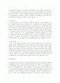 노인의 경제활동이 사회에 미치는 영향을 정리하시오 4페이지