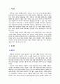 [사회과학] 관리자와 리더의 차이점에 대해 설명하고 관련된 사례를 제시하시오 2페이지