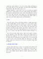 [사회과학] 관리자와 리더의 차이점에 대해 설명하고 관련된 사례를 제시하시오 3페이지