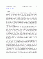 [사회과학] 관리자와 리더의 차이점에 대해 설명하고 관련된 사례를 제시하시오 5페이지