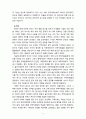 [사회과학] 관리자와 리더의 차이점에 대해 설명하고 관련된 사례를 제시하시오 6페이지