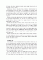 [지역사회복지론] 사회복지 기관에서는 자원확보를 위해 다양한 후원모금활동을 하고 있습니다. 인터넷 등 다양한 매체를 통해 알게 된 좋은 사례(2가지 이상)를 소개하고 이와 함께 후원모금이 활성화될 수 있는 방법에 대해 본인의 견해를 쓰시오 5페이지