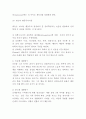 행동주의이론 개념 특성 등장배경분석과 행동주의이론 이론설명 및 행동주의이론에 대한 평가와 비판 및 새롭게 알게된점 7페이지