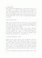 행동주의이론 개념 특성 등장배경분석과 행동주의이론 이론설명 및 행동주의이론에 대한 평가와 비판 및 새롭게 알게된점 8페이지