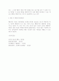 행동주의이론 개념 특성 등장배경분석과 행동주의이론 이론설명 및 행동주의이론에 대한 평가와 비판 및 새롭게 알게된점 10페이지