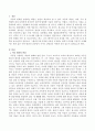아동의 범위의 다양성이 가지는 장단점은 어떠한 것이 있는지 논하시오. 2페이지