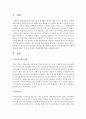 한국의 휴가정책으로 출산전후휴가정책, 육아휴직, 부성휴가정책의 내용에 대해 제시하고 각 휴가 정책의 개선방향에 대한 견해를 쓰시오 2페이지