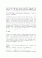 한국의 휴가정책으로 출산전후휴가정책, 육아휴직, 부성휴가정책의 내용에 대해 제시하고 각 휴가 정책의 개선방향에 대한 견해를 쓰시오 5페이지