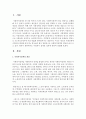 사회복지 정책의 정의에 관하여 설명하시오 2페이지