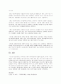 사회복지 정책의 정의에 관하여 설명하시오 4페이지
