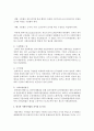 영국의 사회복지법의 발달과정을 비교하여 설명하시오 [사회복지]  4페이지