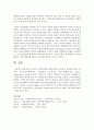영국의 사회복지법의 발달과정을 비교하여 설명하시오 [사회복지]  5페이지