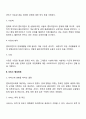 사회복지실천 기록의 내용(과정) 3페이지