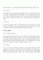 사회복지실천 기록의 내용(과정) 4페이지