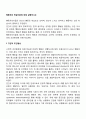 행동주의 학습이론에 대해 설명하시오 2페이지