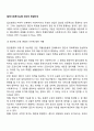 [집단사회복지실천] 집단의 종결단계 2페이지