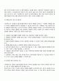 [집단사회복지실천] 집단의 종결단계 3페이지